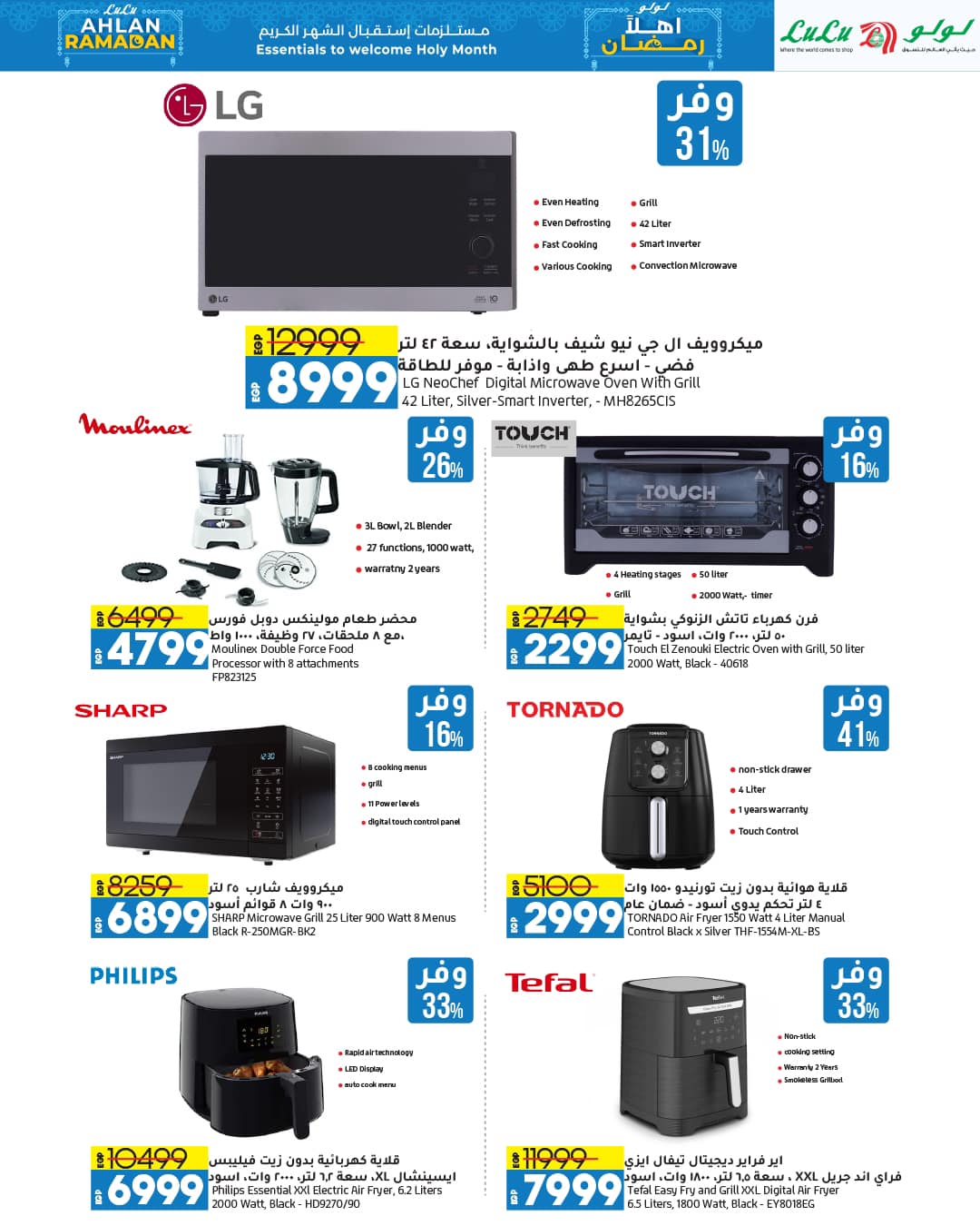 lulu-hypermarket offers from 28jan to 11feb 2025 عروض لولو هايبر ماركت من 28 يناير حتى 11 فبراير 2025 صفحة رقم 6